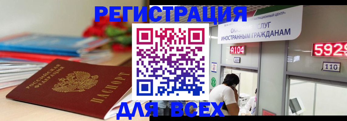 временная регистрация надежно в Белой Холунице
