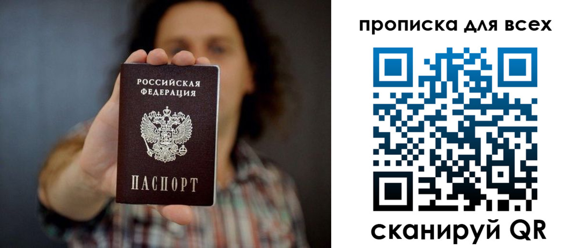временная регистрация законно в Белой Холунице