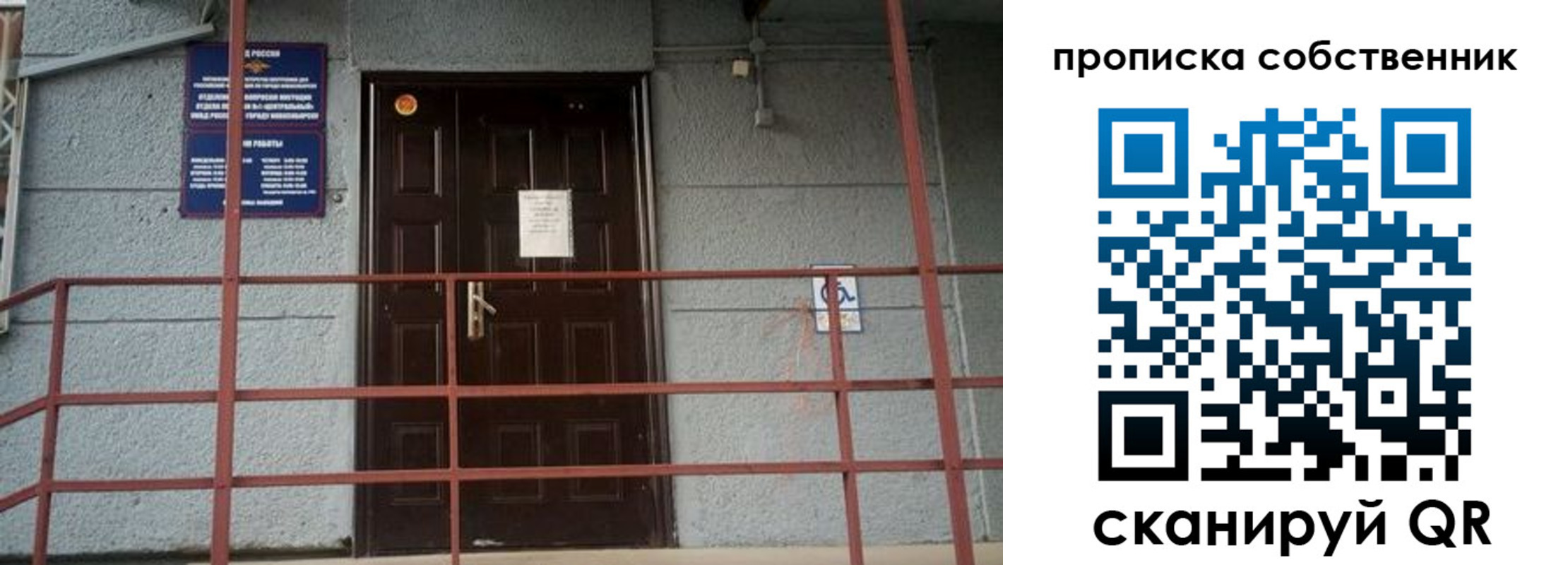 временная регистрация законно в Белой Холунице