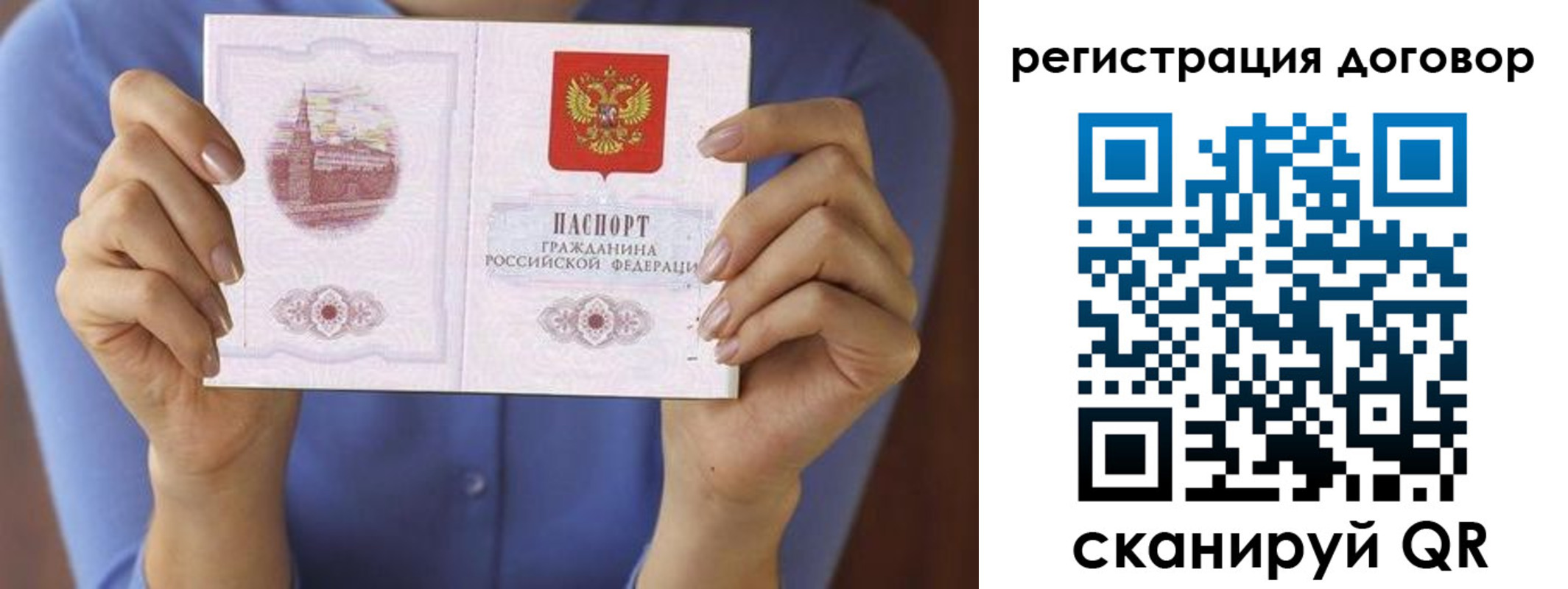 временная регистрация собственник в Белой Холунице