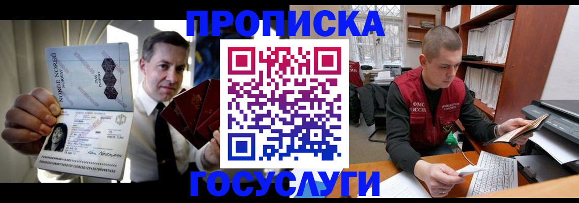 временная регистрация недорого в Белой Холунице