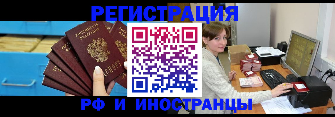 прописка ребенка в Белой Холунице