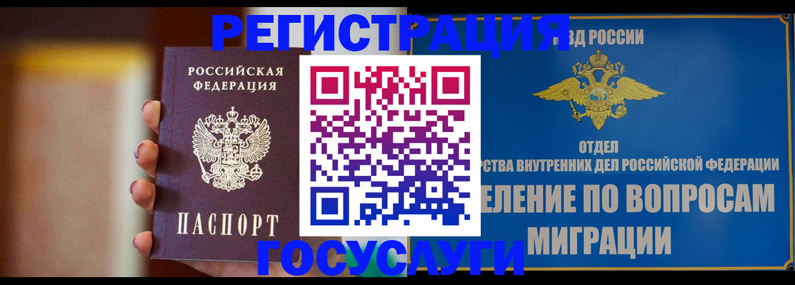 прописка паспорт в Белой Холунице