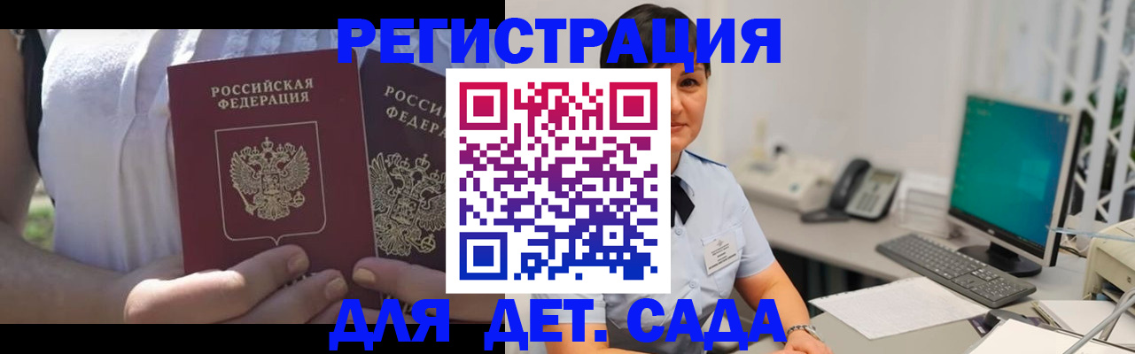 временная прописка в Белой Холунице