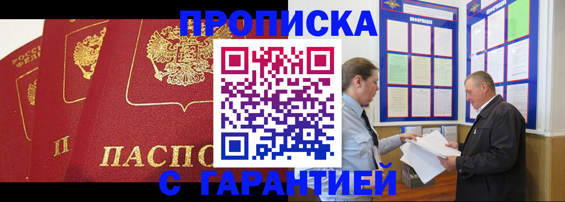 временная регистрация для школы в Белой Холунице