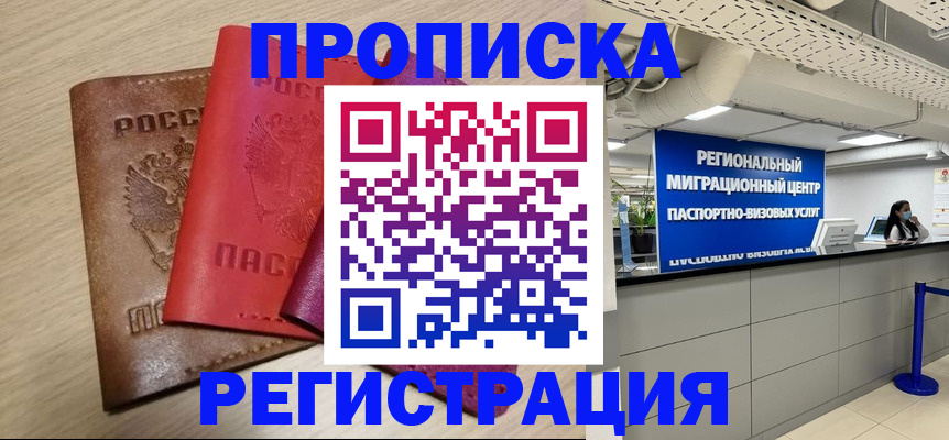 регистрация для школы в Белой Холунице