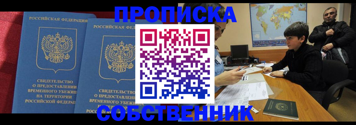 временная регистрация госуслуги в Белой Холунице