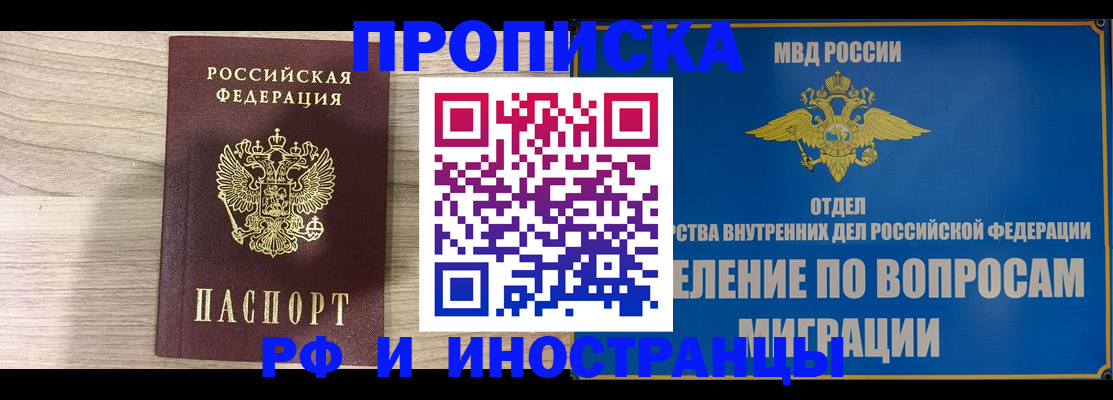 временная регистрация гарантия в Белой Холунице